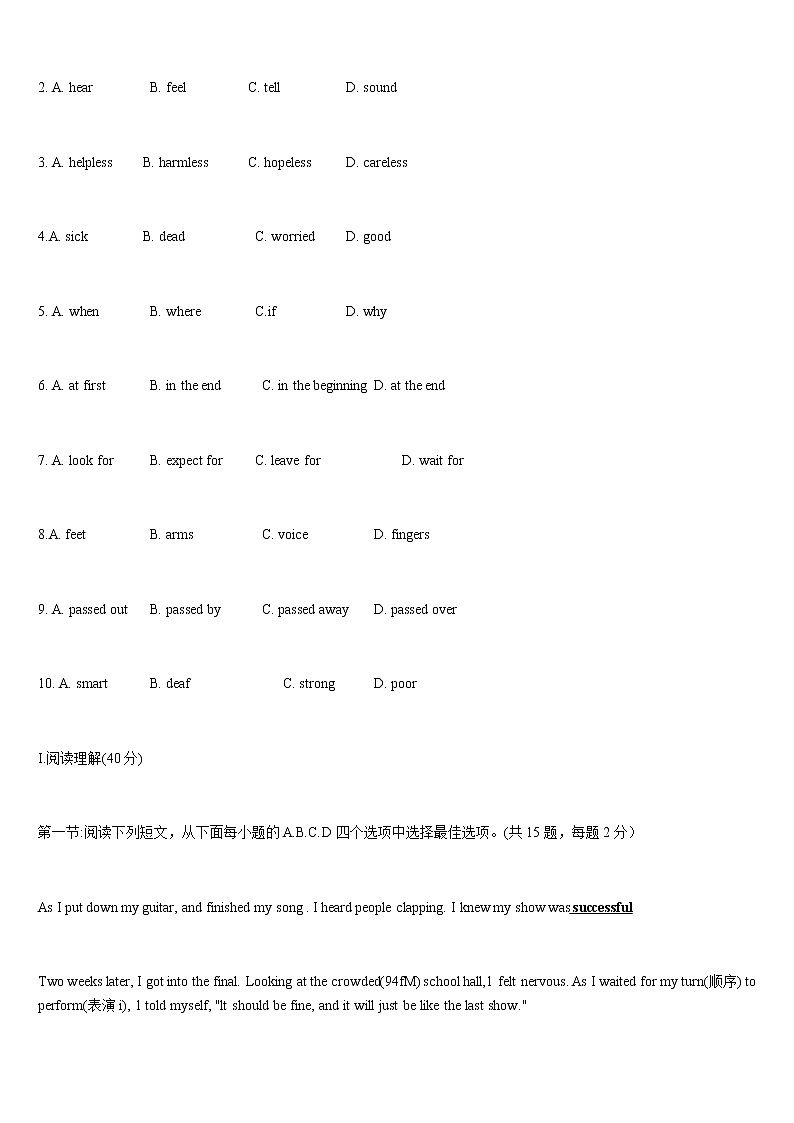 （新题型模式）2020-2021学年度第一学期初三年级英语学科第二次单元检测   红岭中学第2页