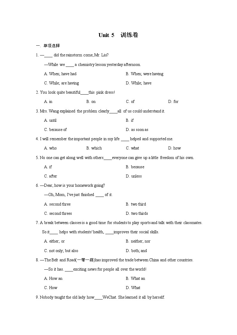 Unit 5—2021~2022年九年级冀教版英语单元训练01