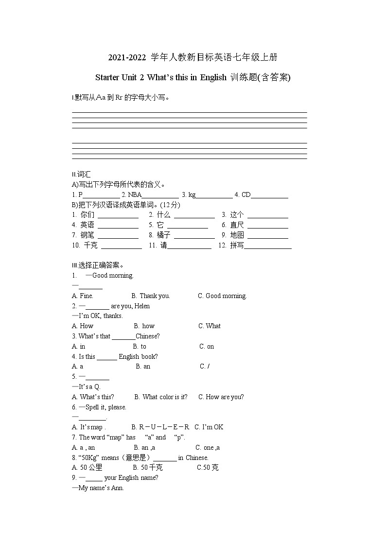 七年级上册Starter Unit 2 What’s this in English训练题(含答案)01