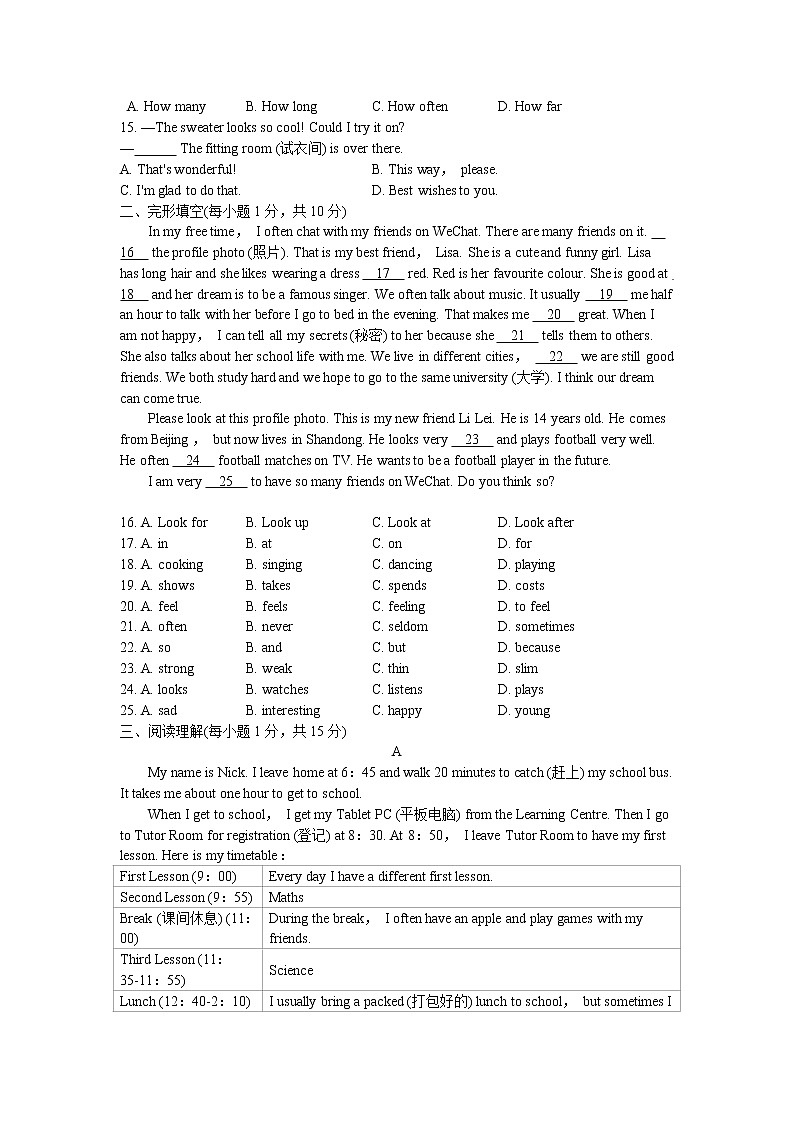 2021-2022学年 初中英语 七年级上册 牛津译林版 期中检测卷【试卷+答案】02