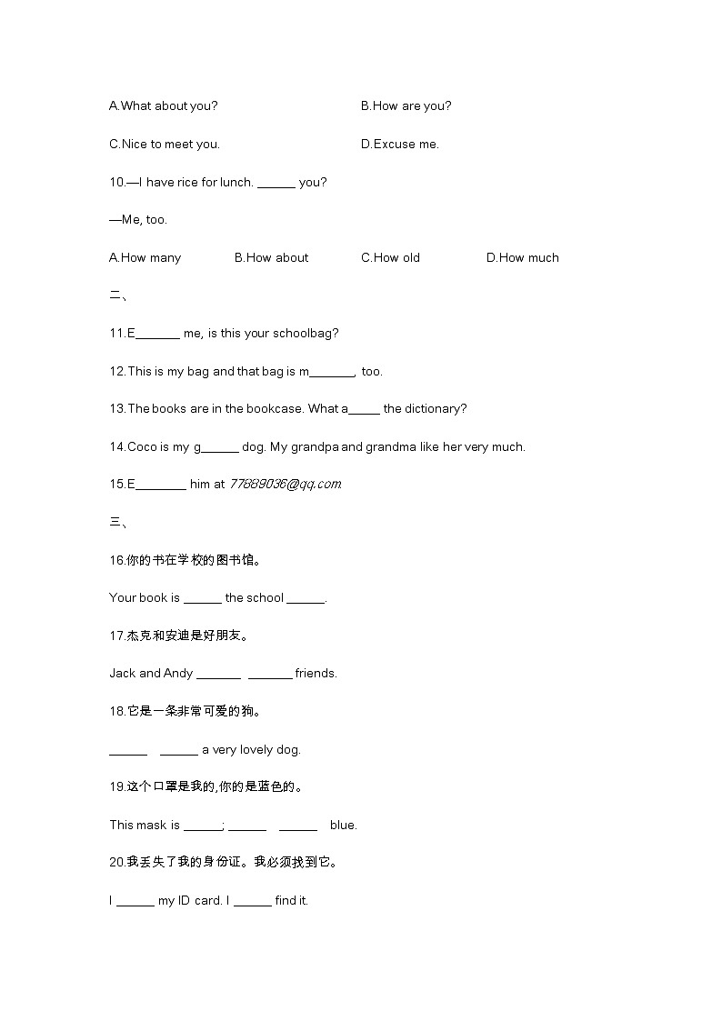 Unit 3_2021-2022学年英语人教新目标七年级上册单元归纳集训练习题02