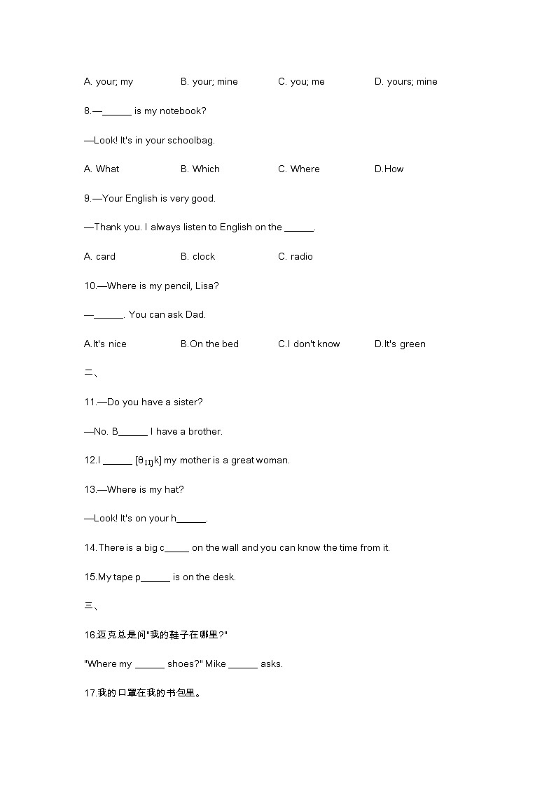 Unit 4_2021-2022学年英语人教新目标七年级上册单元归纳集训练习题02