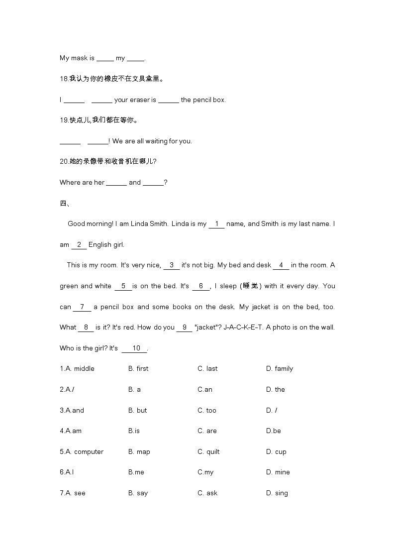 Unit 4_2021-2022学年英语人教新目标七年级上册单元归纳集训练习题03
