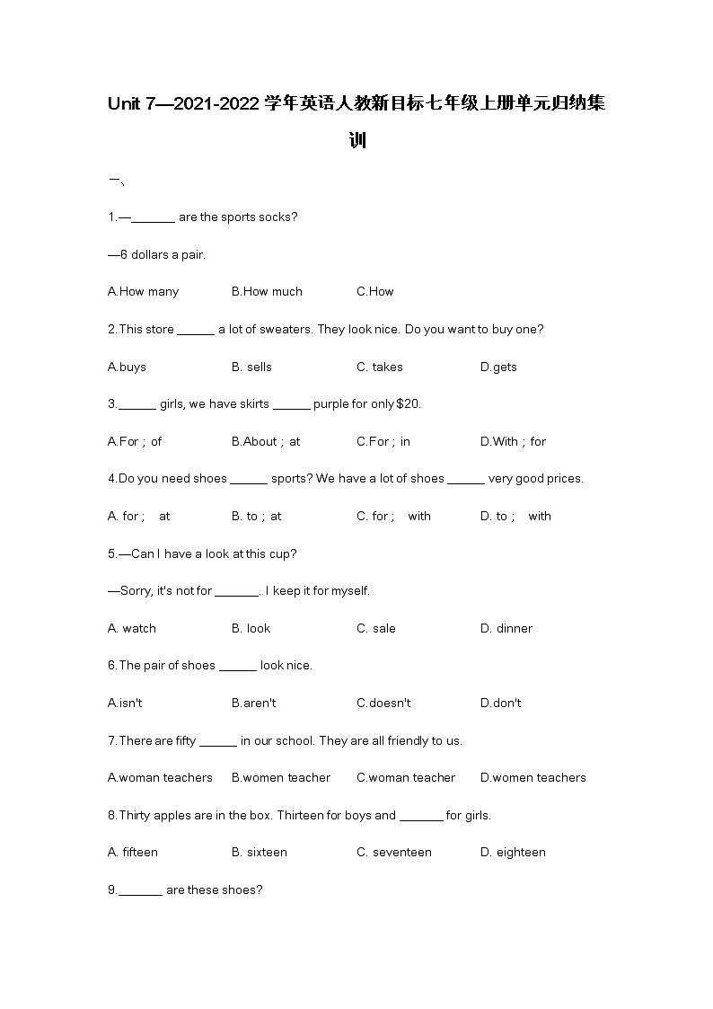 Unit 7_2021-2022学年英语人教新目标七年级上册单元归纳集训练习题第1页