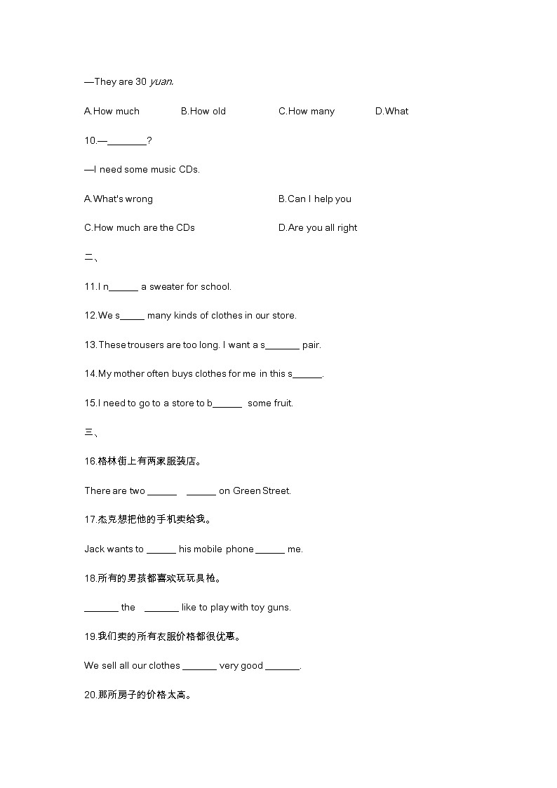 Unit 7_2021-2022学年英语人教新目标七年级上册单元归纳集训练习题第2页