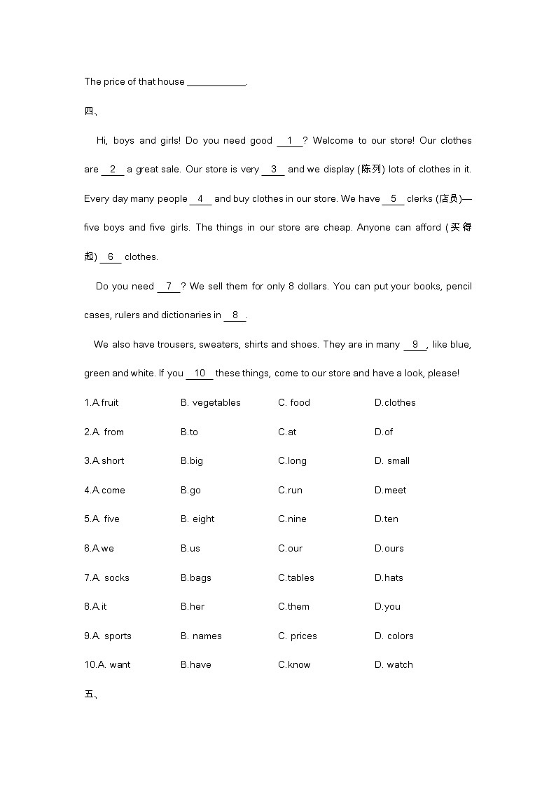 Unit 7_2021-2022学年英语人教新目标七年级上册单元归纳集训练习题第3页