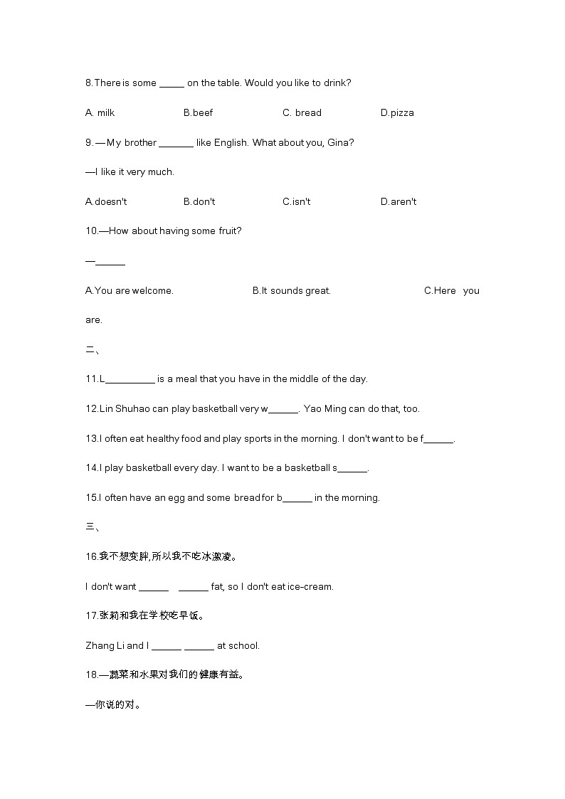 Unit 6_2021-2022学年英语人教新目标七年级上册单元归纳集训练习题第2页