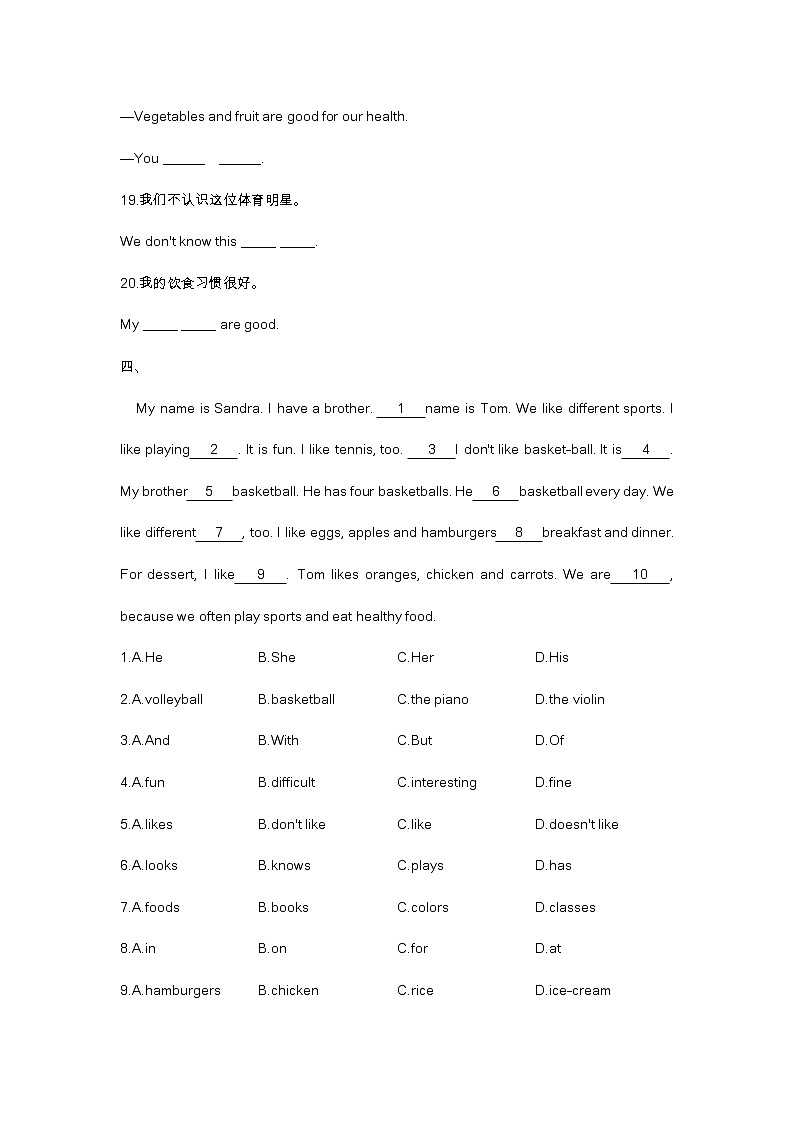 Unit 6_2021-2022学年英语人教新目标七年级上册单元归纳集训练习题第3页