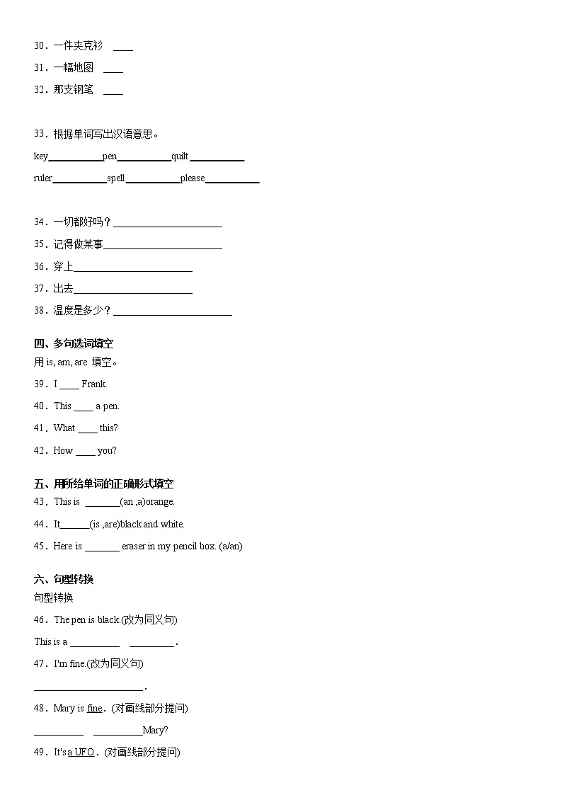 Starter Unit2 What 's this in English（强化训练1）2020-2021人教新目标七年级上册第3页