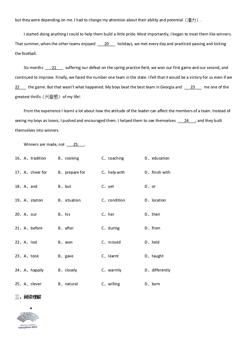 Module 3 Sports单元练习2020-2021学年外研版英语八年级上册第3页