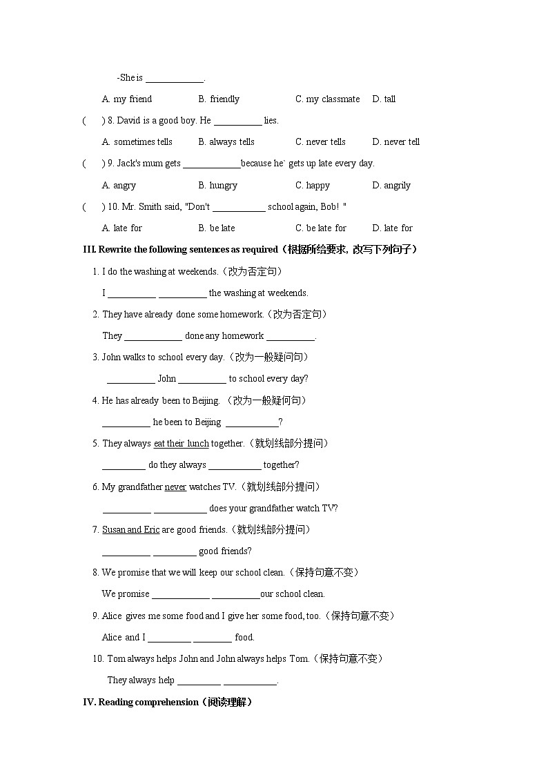Module 1 Unit 2  I have a good friend单元练习（B）2021-2022学年牛津上海版六年级英语上册第2页