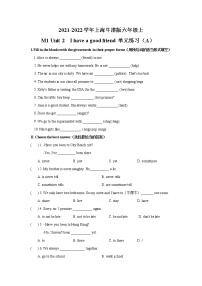 牛津上海版 (五四制)六年级上册（新版）Module1Unit 2 I have a goodfriend一课一练