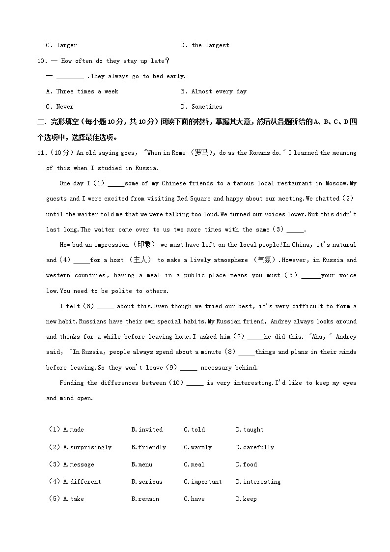 2021年湖北省黄石市中考英语真题第2页