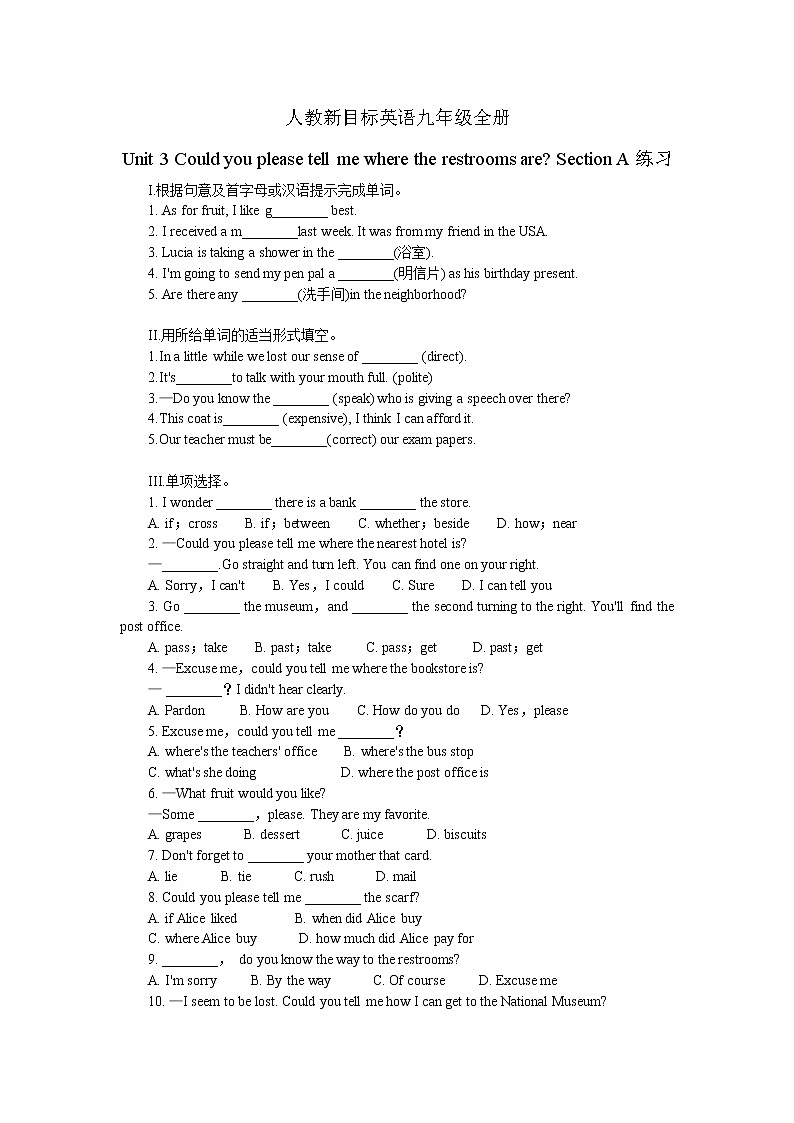 2021-2022学年人教新目标英语九年级全册Unit 3 Could you please tell me where the restrooms are Section A练习(含答案)第1页