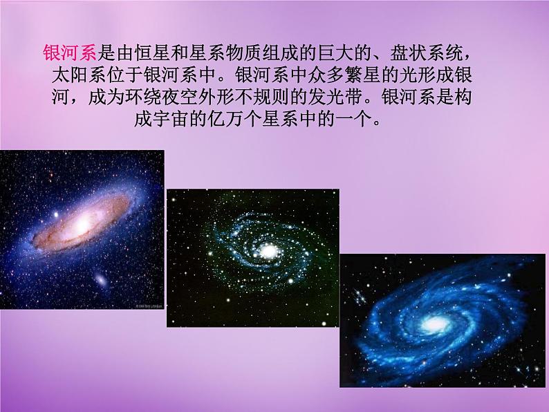 外研版八年级英语下册 Module 3 Unit 2 We have not found life on any other planets yet课件 (1)第4页