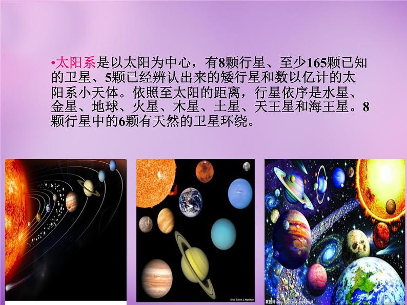 外研版八年级英语下册 Module 3 Unit 2 We have not found life on any other planets yet课件 (1)第5页