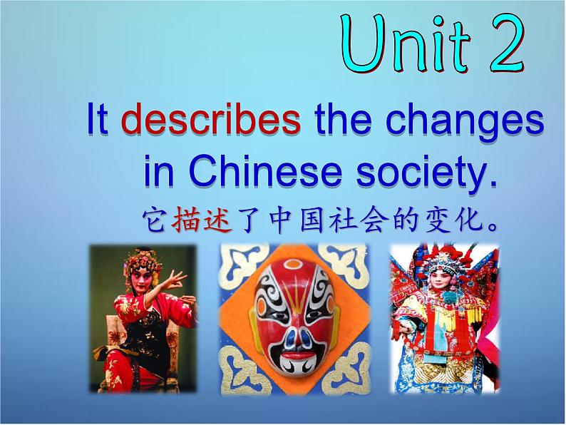 外研版八年级英语上册《Module 5 Unit 2 It descibes the changes in Chinese society》课件第3页