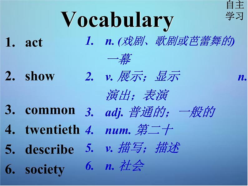 外研版八年级英语上册《Module 5 Unit 2 It descibes the changes in Chinese society》课件第5页