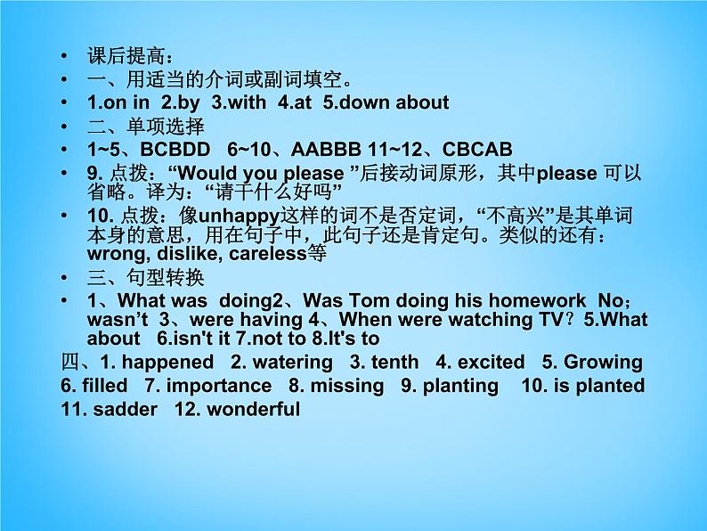 外研版八年级英语上册《Module 7 Unit 2 She was thinking about her cat》课件 (1)第5页