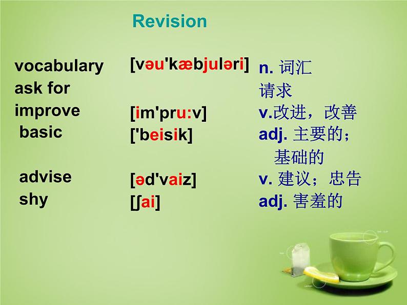 外研版八年级英语上册 Module 1 Unit 2 You should smile at her课件 (2)05