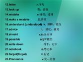 外研版八年级英语上册 Module 1 How to learn English Unit 1 Let's try to speak English as much as possible课件1