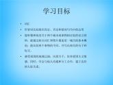 外研版八年级英语上册 Module 1 Unit 1 Let’s try to speak English as much as possible课件