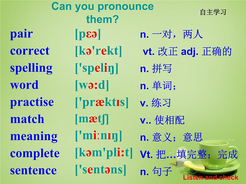 外研版八年级英语上册 Module 1 Unit 1 Let’s try to speak English as much as possible课件 (1)04