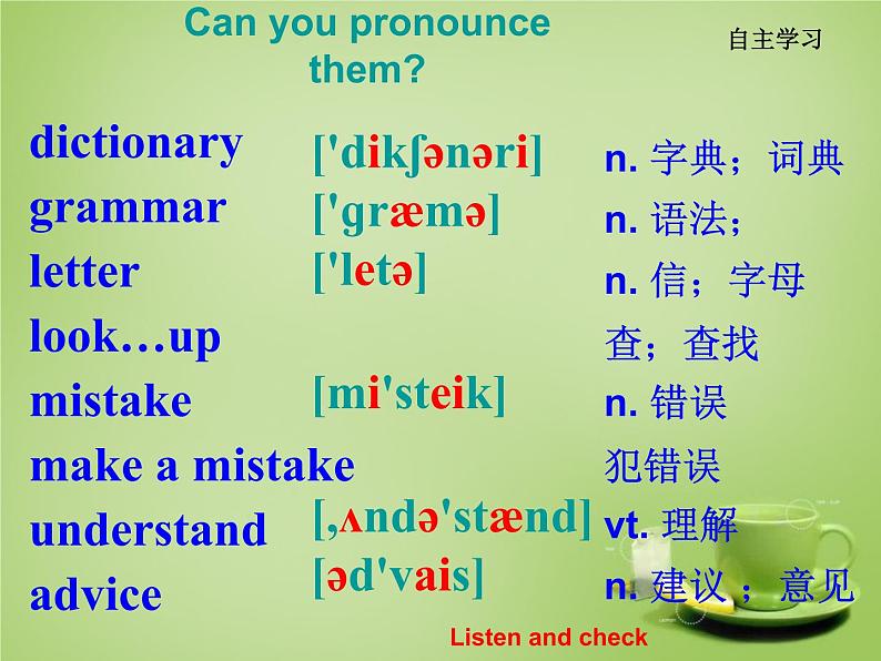 外研版八年级英语上册 Module 1 Unit 1 Let’s try to speak English as much as possible课件 (1)05