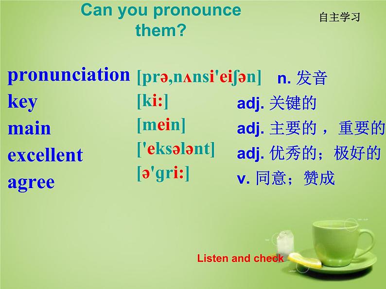 外研版八年级英语上册 Module 1 Unit 1 Let’s try to speak English as much as possible课件 (1)07