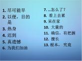 外研版八年级英语上册 Module 4 Unit 1 He lives the farthest from school课件 (2)