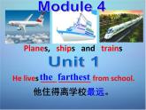 外研版八年级英语上册 Module 4 Unit 1 He lives the farthest from school课件 (2)