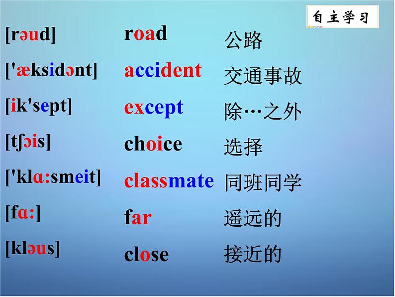 外研版八年级英语上册 Module 4 Unit 1 He lives the farthest from school课件 (2)08