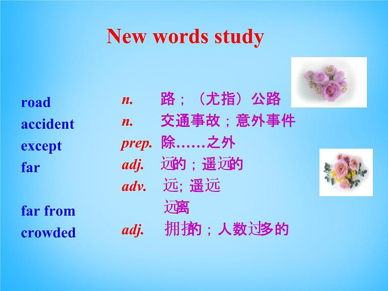 外研版八年级英语上册 Module 4 Unit 1 He lives the farthest from school重难点课件03