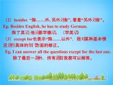 外研版八年级英语上册 Module 4 Unit 1 He lives the farthest from school重难点课件