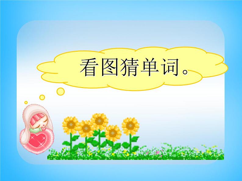 外研版八年级英语上册 Module 6 Unit 1 It allows people to get closer to them课件 (1)第6页