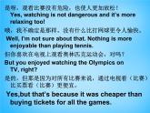外研版八年级英语上册《Module 3 Unit 2 This year we practise more carefully》课件
