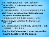 外研版八年级英语上册《Module 3 Unit 2 This year we practise more carefully》课件