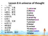 冀教版九年级英语全Unit 2 Lesson 8 A Universe of Thought  (共16张PPT)课件PPT