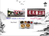 Unit 8  How do you make a banana milk shake Section B 课件 2021-2022学年人教版八年级英语上册
