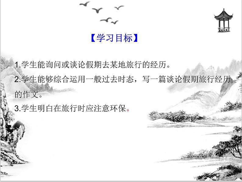 Unit 1 Section B 3a-Self Check第2页