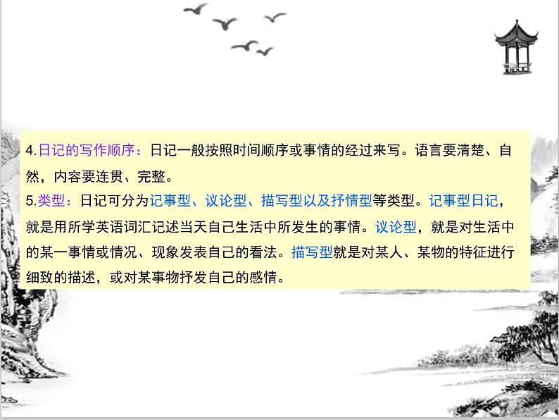 Unit 1 Section B 3a-Self Check第8页