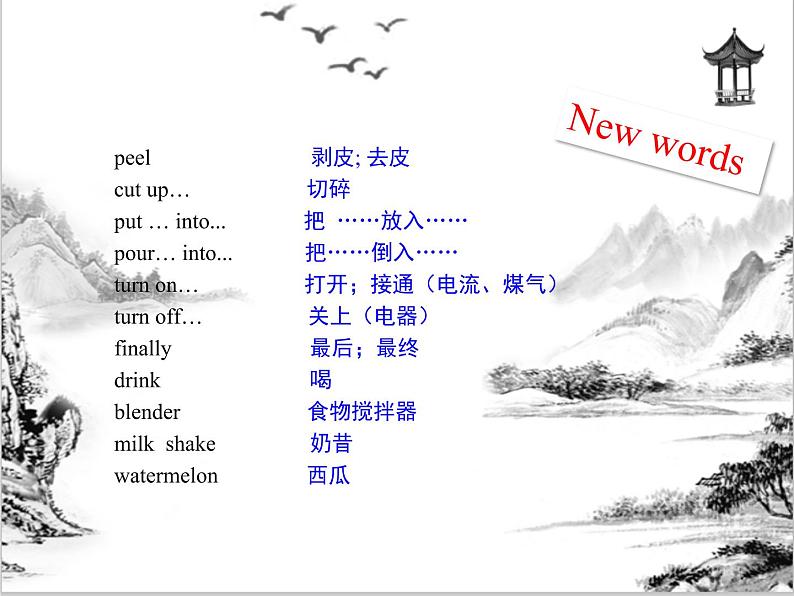 Unit 8  How do you make a banana milk shake Section A 课件 2021-2022学年人教版八年级英语上册03