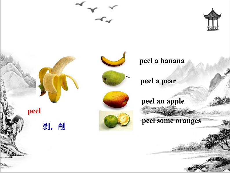 Unit 8  How do you make a banana milk shake Section A 课件 2021-2022学年人教版八年级英语上册04