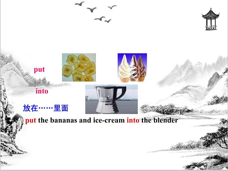 Unit 8  How do you make a banana milk shake Section A 课件 2021-2022学年人教版八年级英语上册06