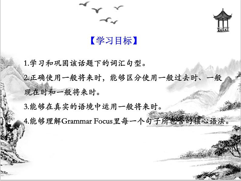 Unit 7 Section A Grammar Focus-3c第2页