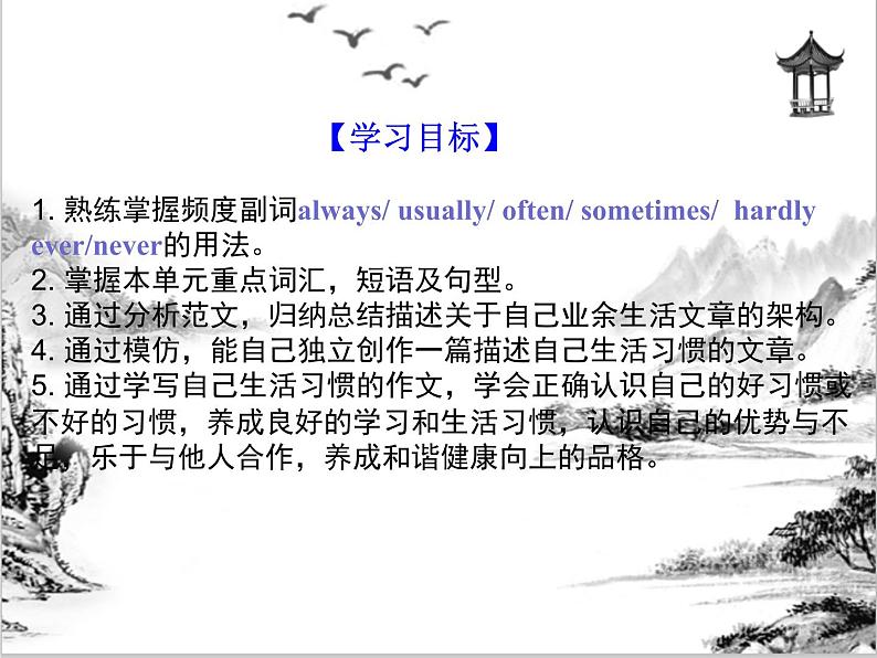 Unit 2  How often do you exercise Section B 课件 2021-2022学年人教版八年级英语上册02