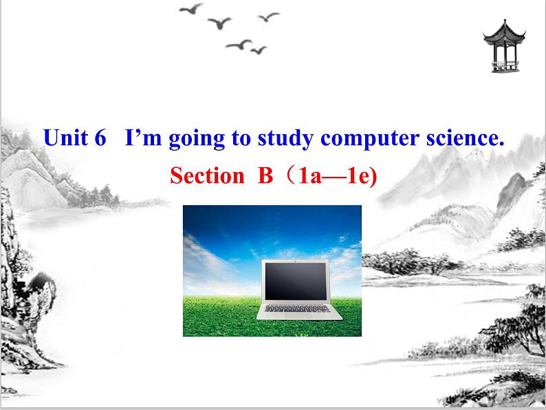 Unit 6  I’m going to study computer science Section B 课件 2021-2022学年人教版八年级英语上册01