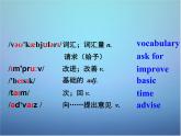外研版八年级英语上册 Module 1 Unit 2 You should smile at her课件 (4)