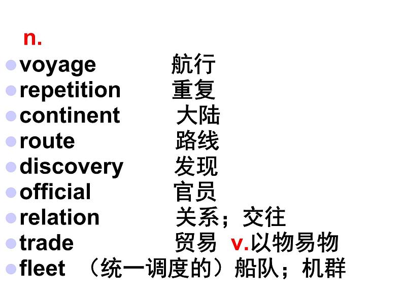 深圳市初中英语九年级级下Unit1 Great explorations教学课件words第4页