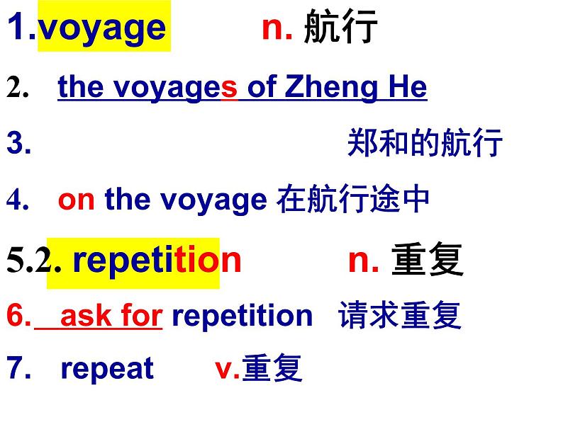 深圳市初中英语九年级级下Unit1 Great explorations教学课件words第8页